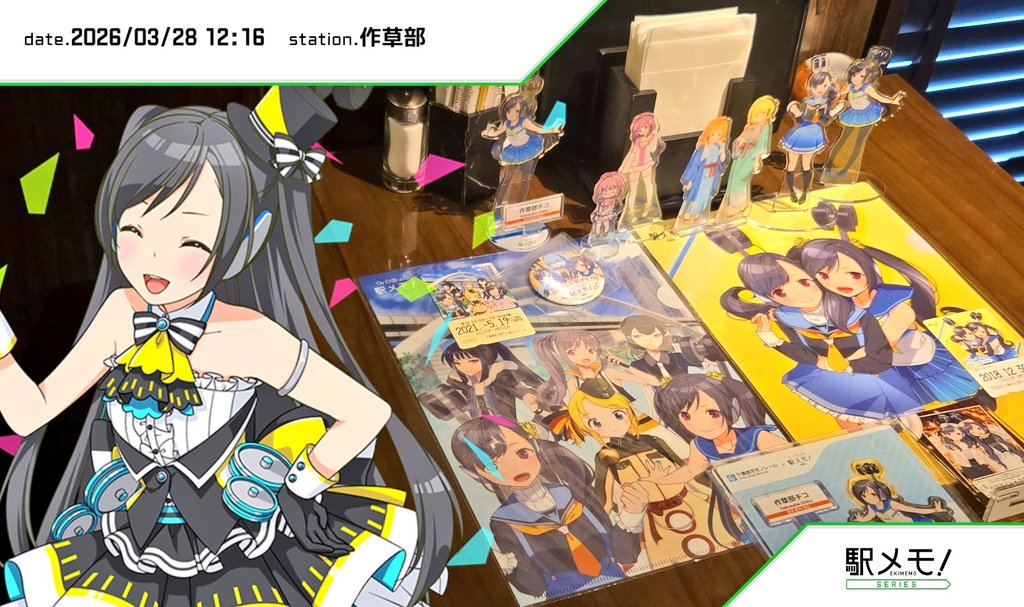 トリミー@駅メモ tweet media