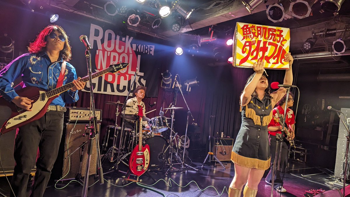 cure_the_blues's tweet photo. 【鮫肌尻子とダイナマイト】
狂乱の30分
こないだの夜想は自主企画だったから今夜は最前でガッツリ
大好物のイカれサイケめんたいROCK、もう最高なんてもんではない
来年またネジ音出てくださ〜い
楽しかったぁ〜😆 https://t.co/hjj0ALEWyu