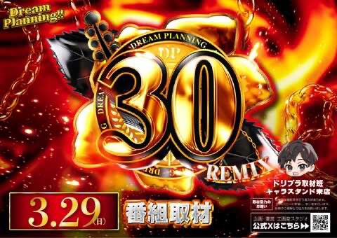 ZENT多治見店4月は周年月間 tweet media