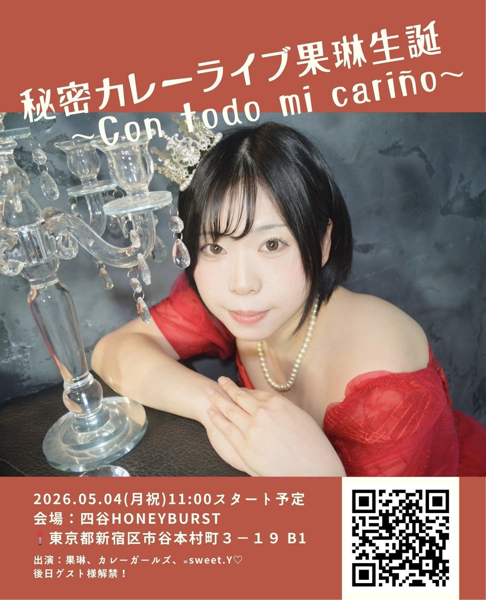 朱城果琳@5月4日朝帯生誕LIVE tweet media