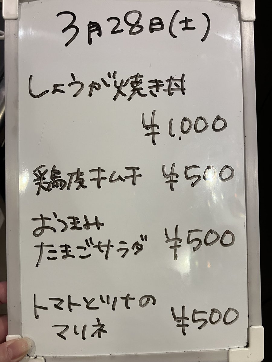 ors_ls's tweet photo. バタついて大遅刻ポスト失礼いたします🙇🏻‍♀️
19時よりオープンしてます！まっつんは20時頃到着予定です🙆🏻‍♀️
#おりさ飯 はこちら🍚
砂肝キムチ作ろうと思ったけど砂肝売り切れてたので鶏皮になりました��
おすすめはたまごサラダ！お酒と相性バッチリ🍻
BoHも残り2日！たくさんの人にお会��できますように！ https://t.co/deXJFkHfAE