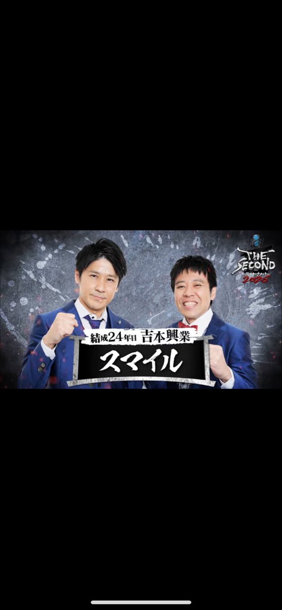 スマイル瀬戸 tweet media