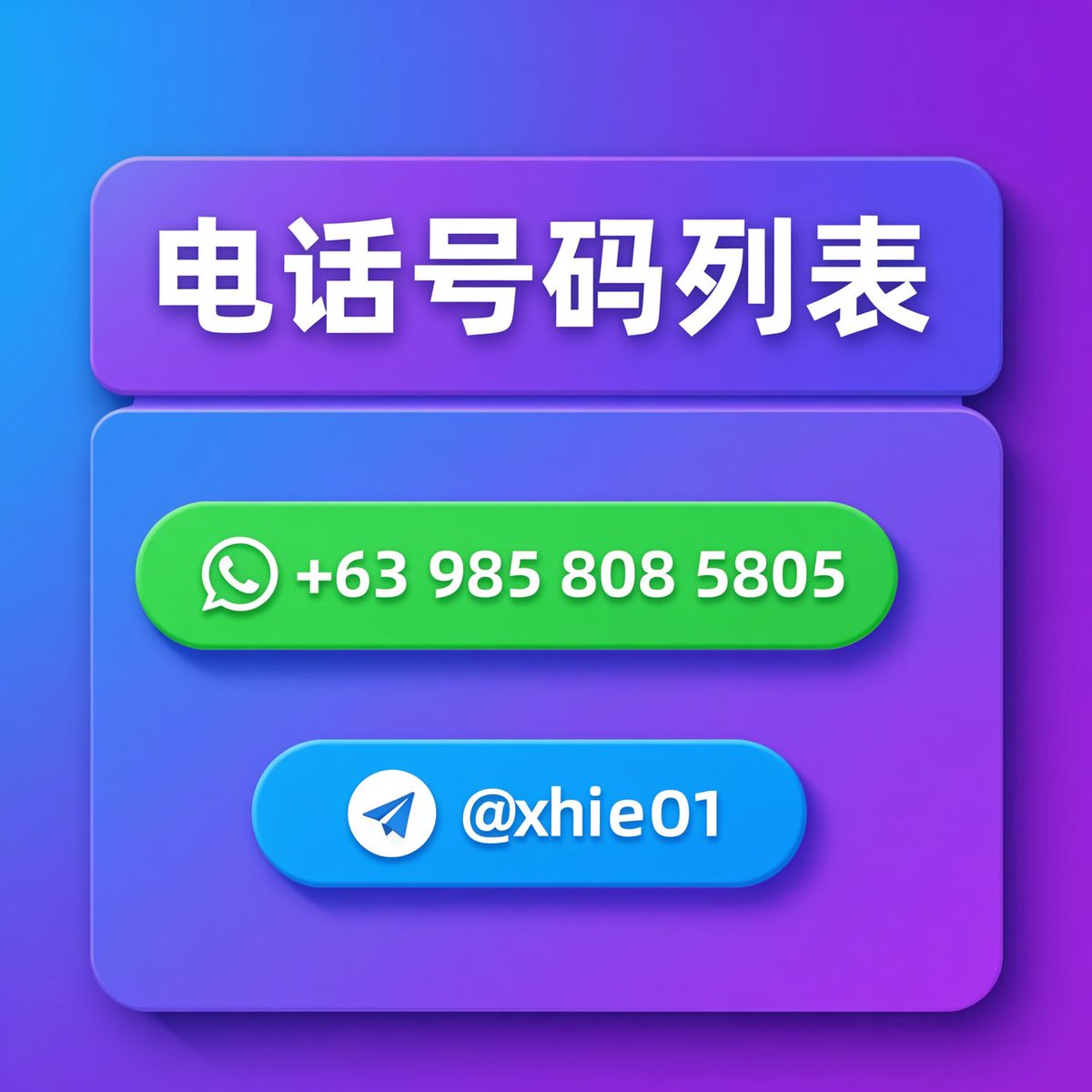 WhatsApp 数据库 tweet media