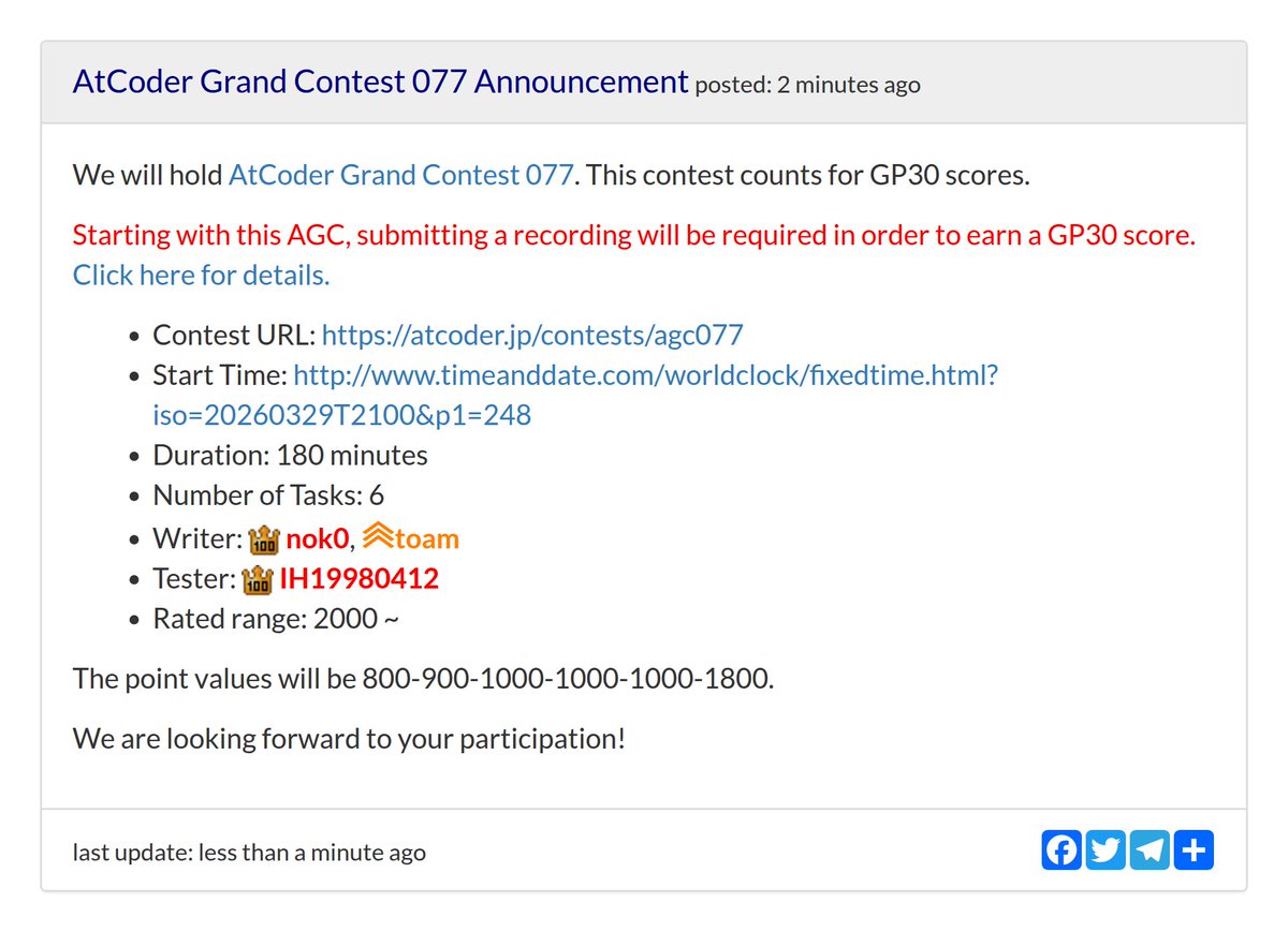 AtCoderお知らせ更新情報 (非公式) tweet media
