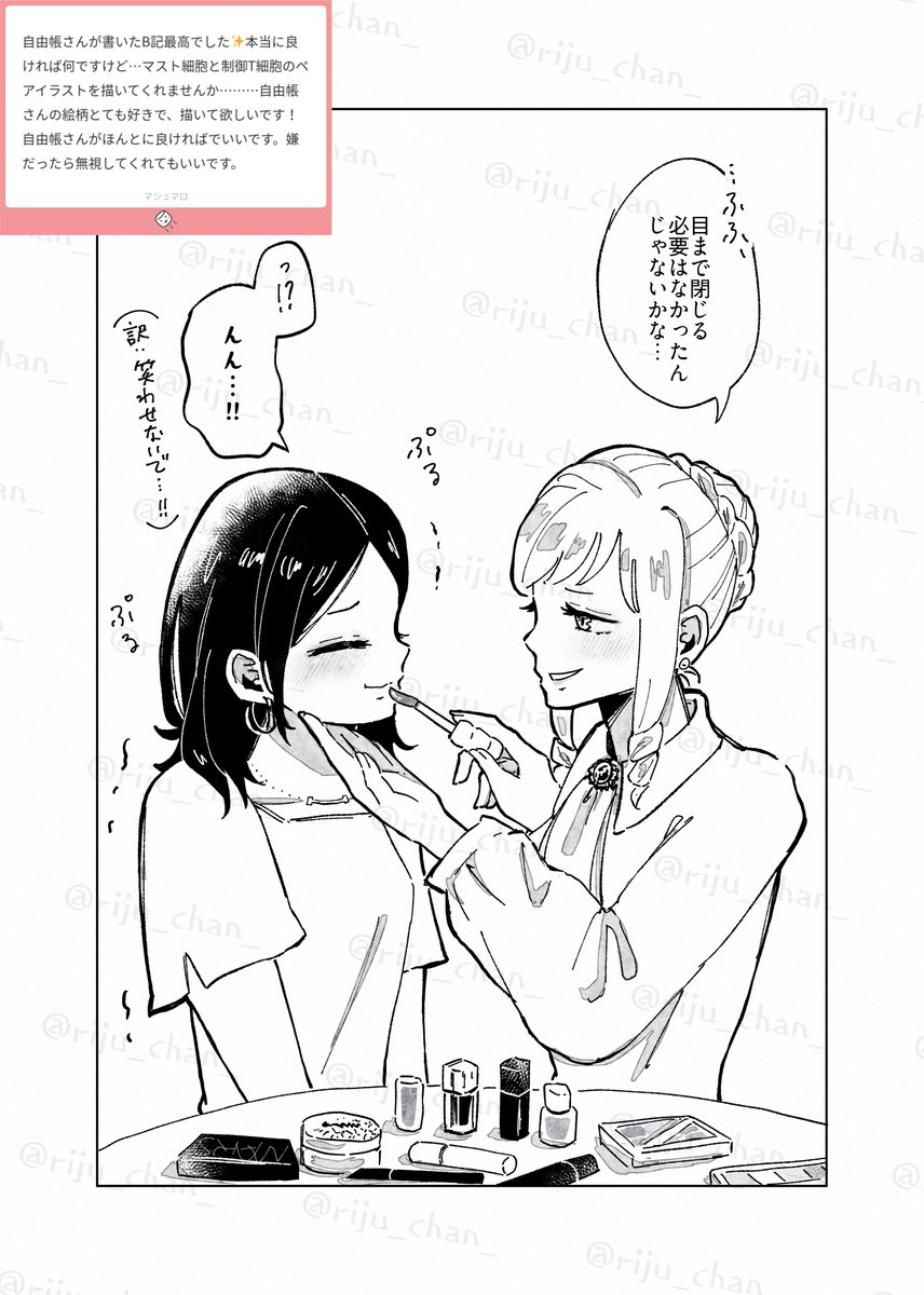 riju_chan_'s tweet photo. マロありがとうございました！🍀 https://t.co/2juFOMrvcZ