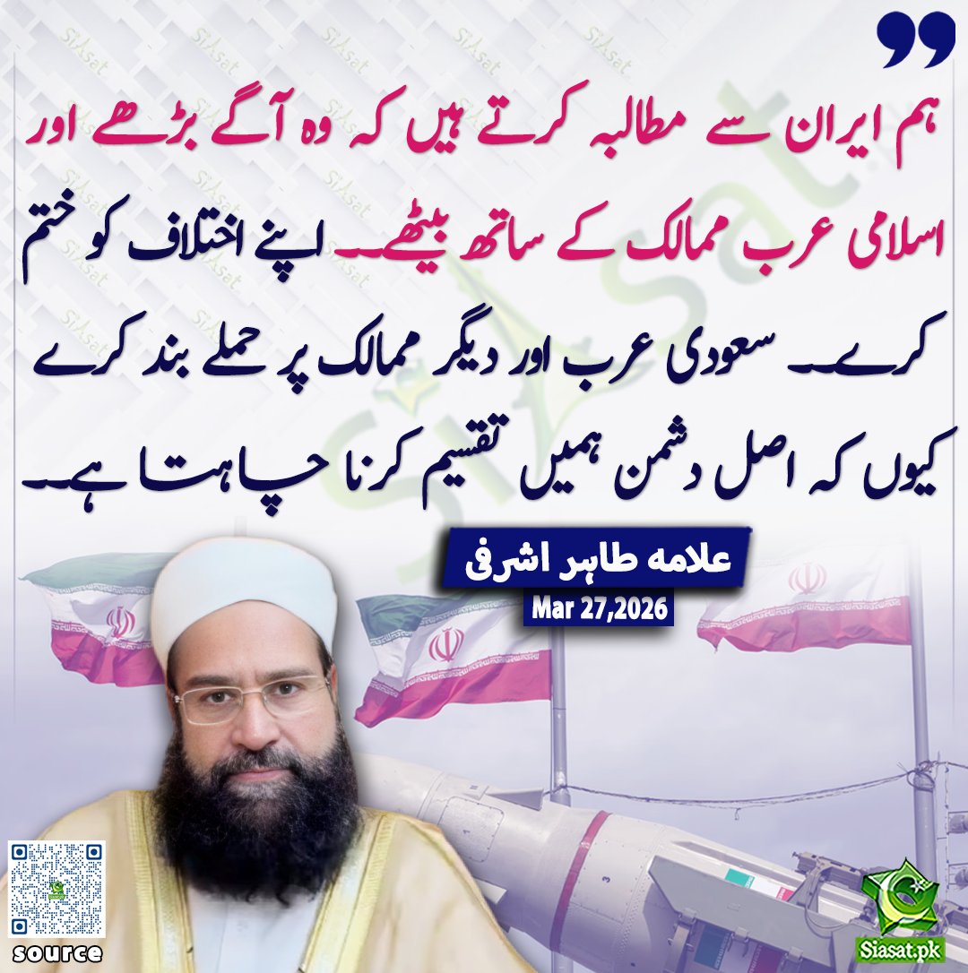 Siasat.pk tweet media