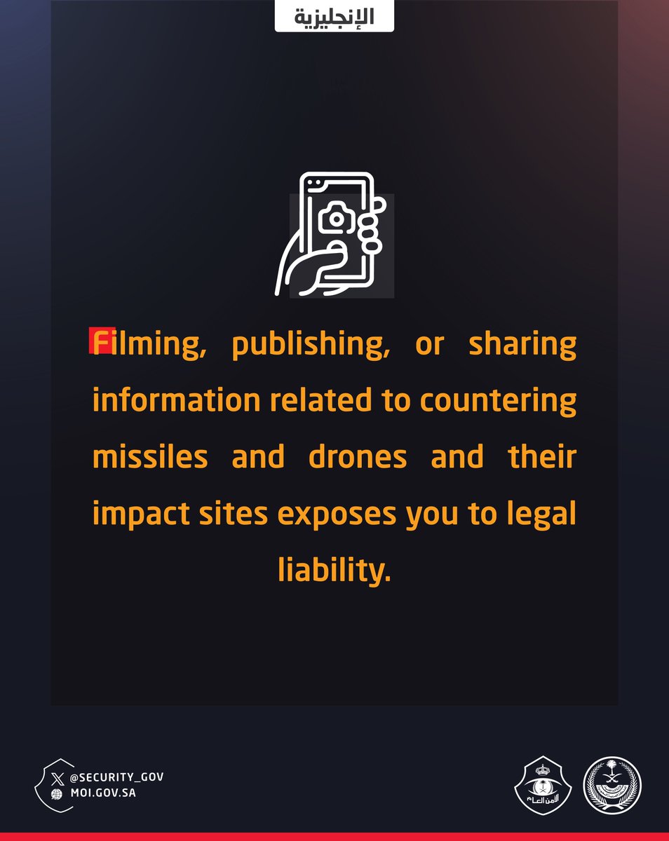 الأمن العام tweet media