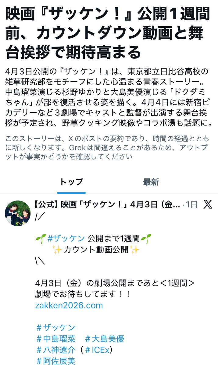 久保和明/ LEONE tweet media