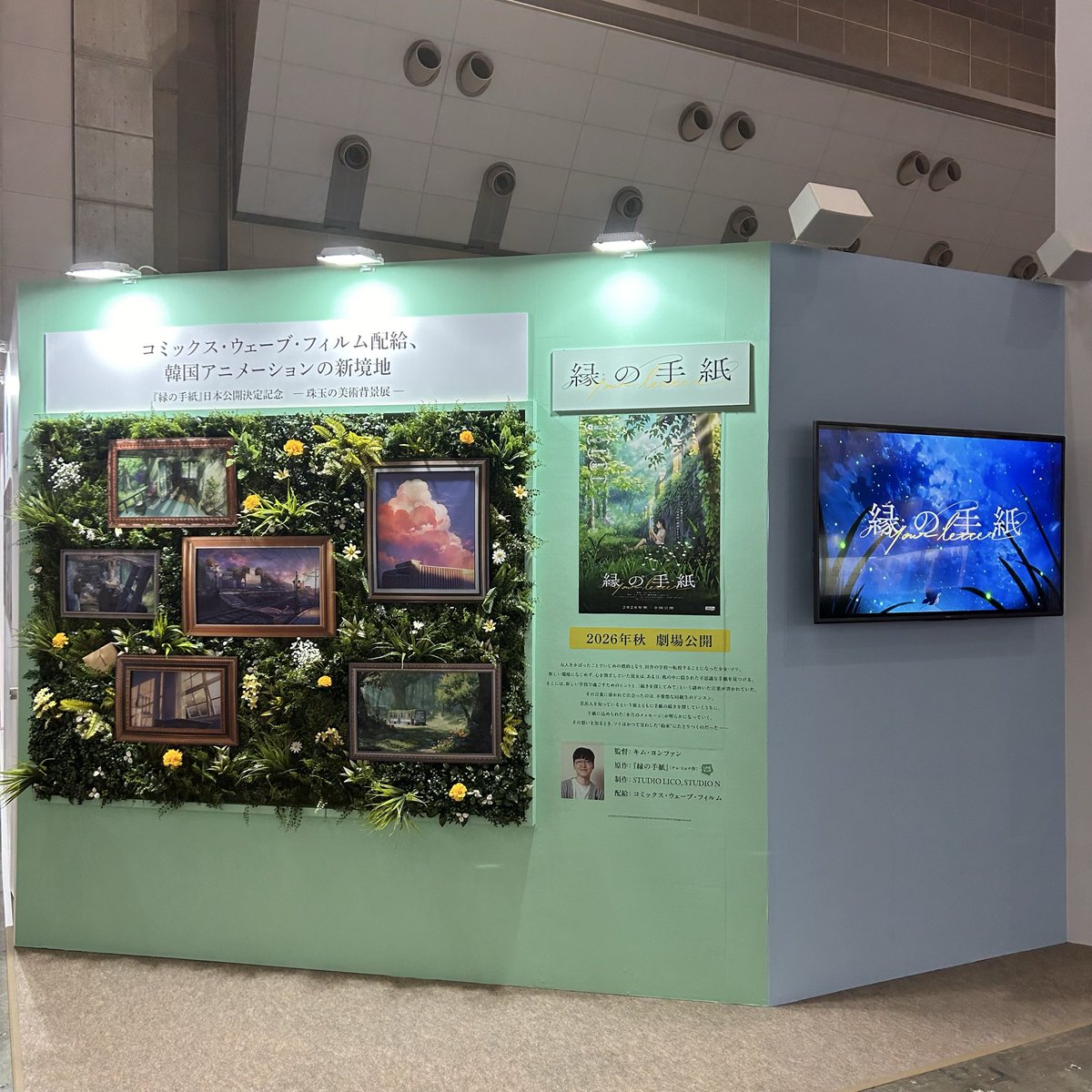 コミックス・ウェーブ・フィルム tweet media