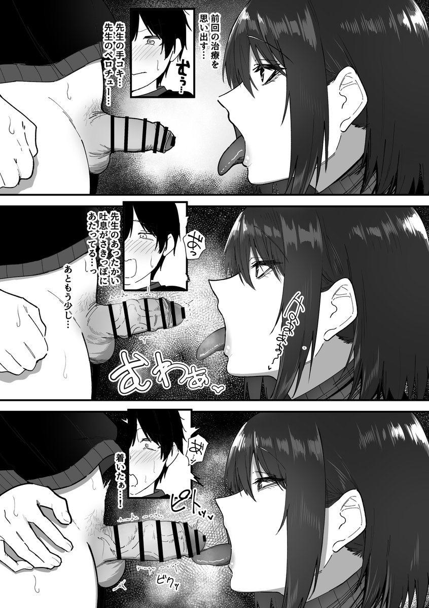 三食ねるね🔞 tweet media