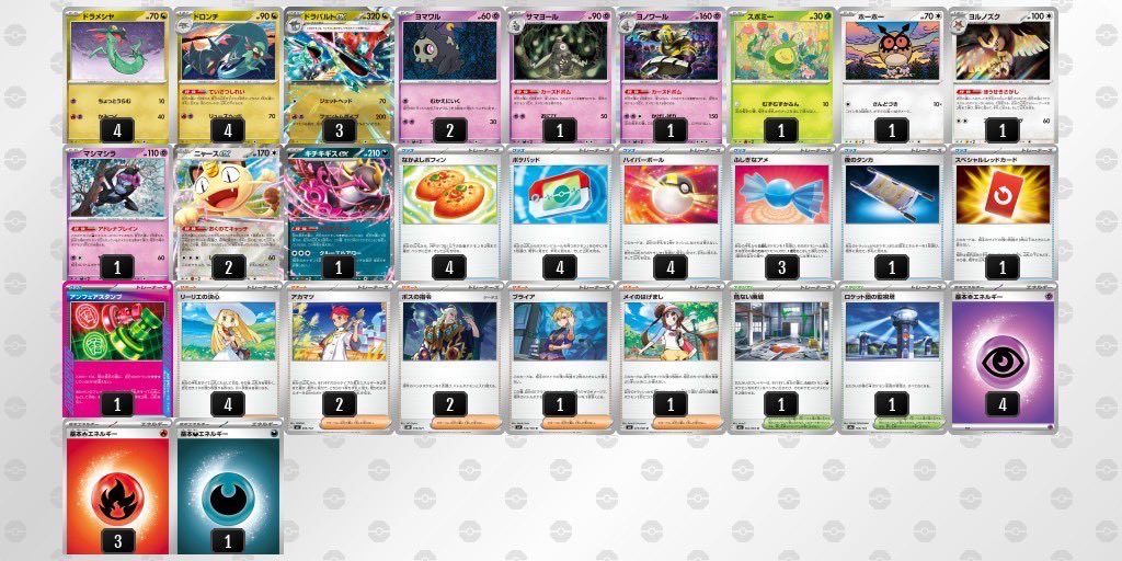 Jordan 🇦🇺 Pokemon & Riftbound Player 🔜 Sydney tweet media