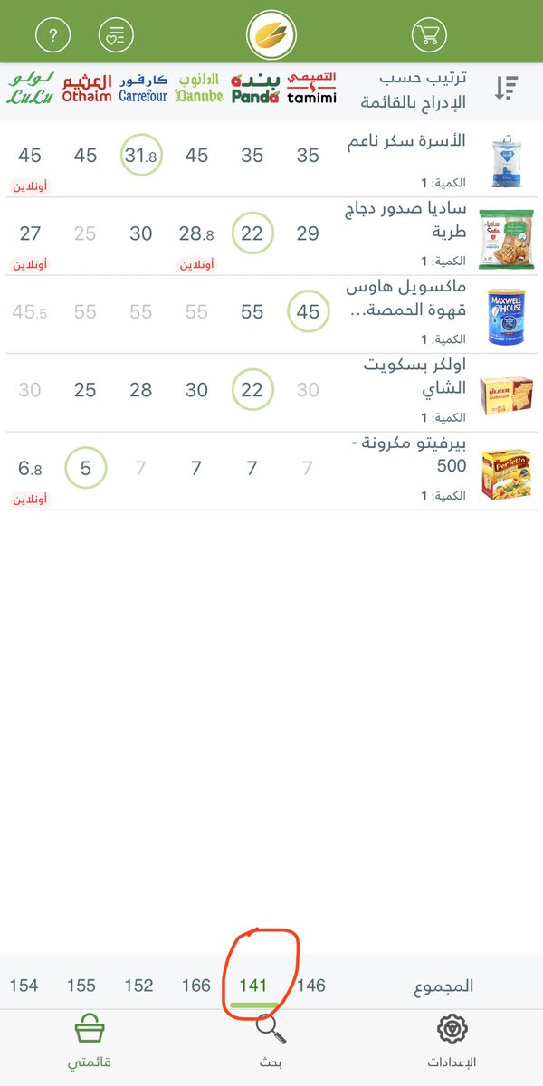 AHMED | أحمد بوحليقة tweet media