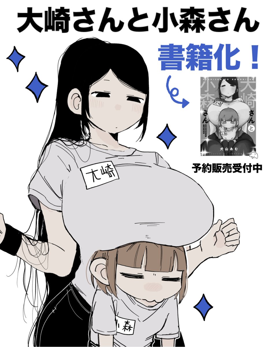 犬山あむ2 tweet media