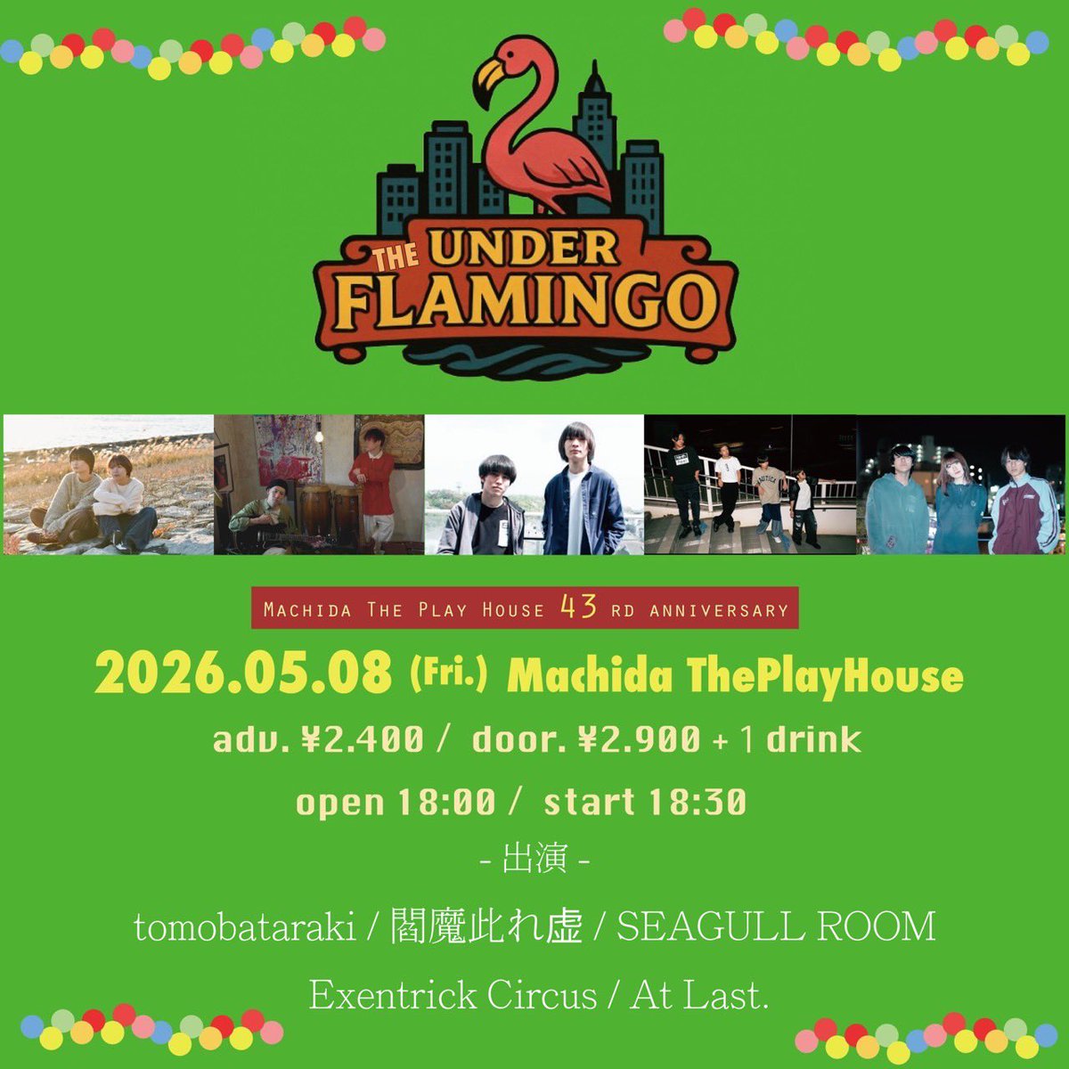 5/8 町田プレイハウス解禁。
周年イベントに出演させていただきます！
ご予約お待ちしてます。