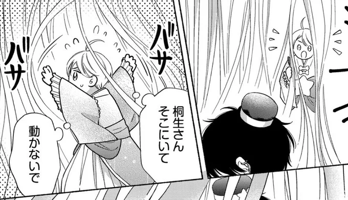 攻めのことを野生の動物のように思っている受け 