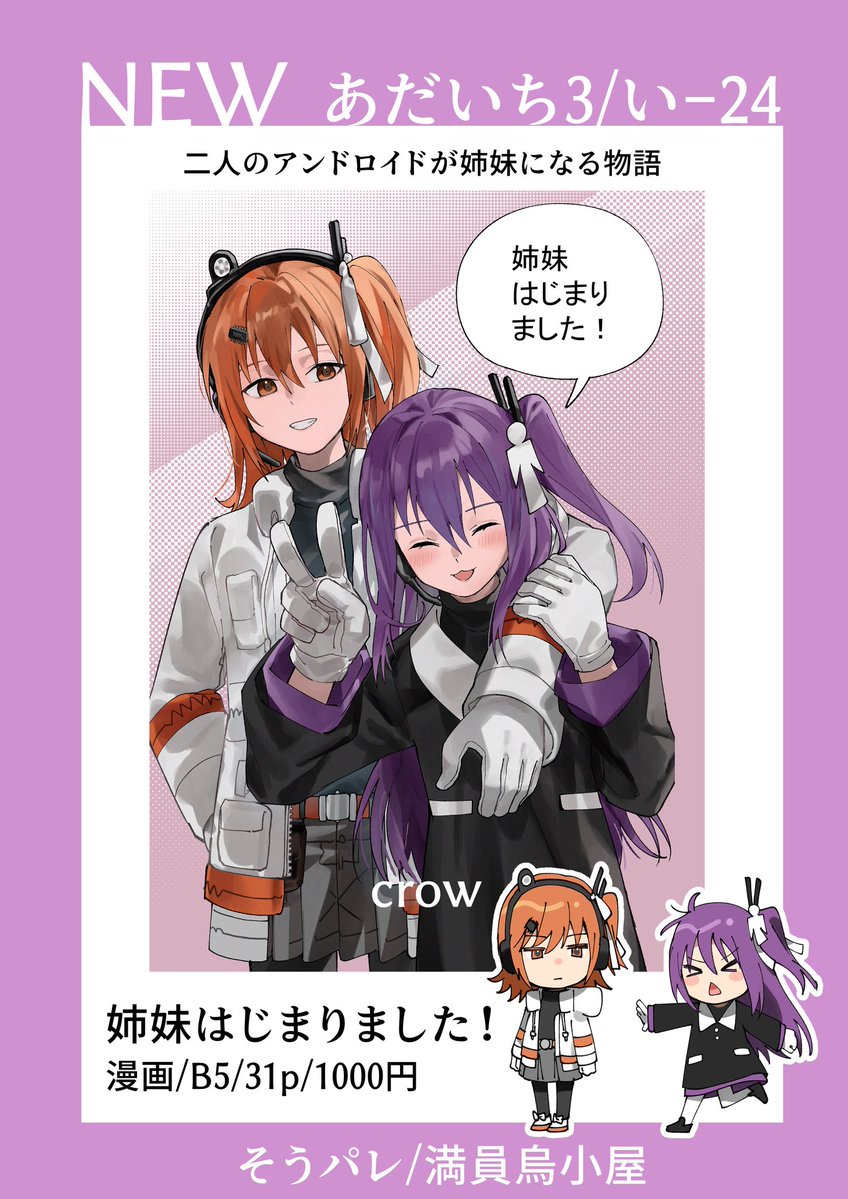 crow🐦‍⬛あだいち3い-24 tweet media