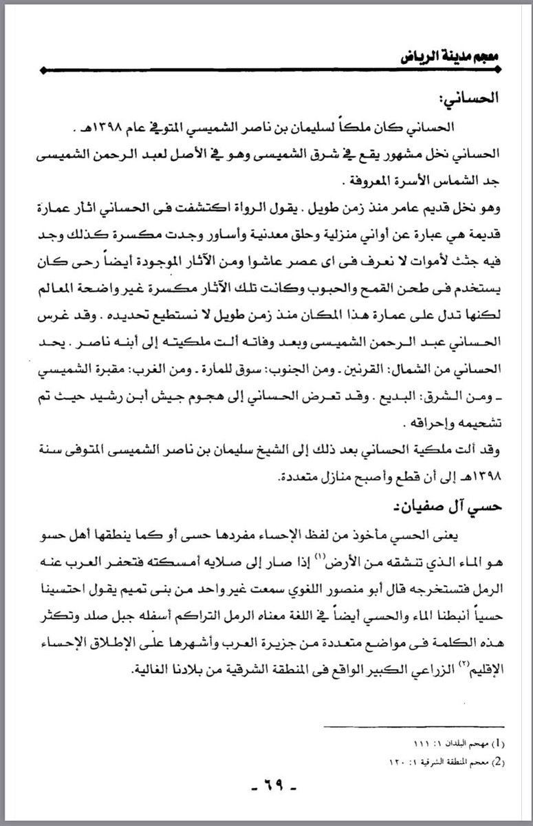 أسرة الصفيان tweet media