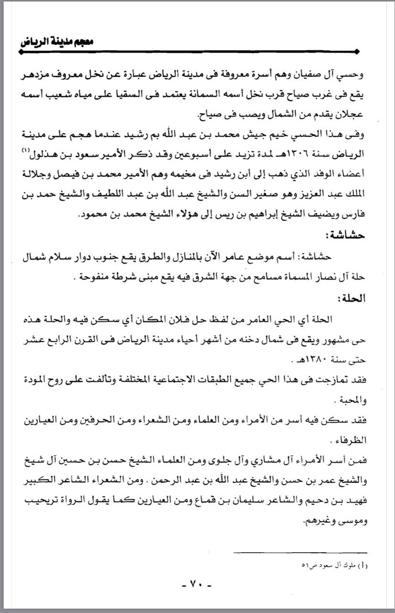 أسرة الصفيان tweet media