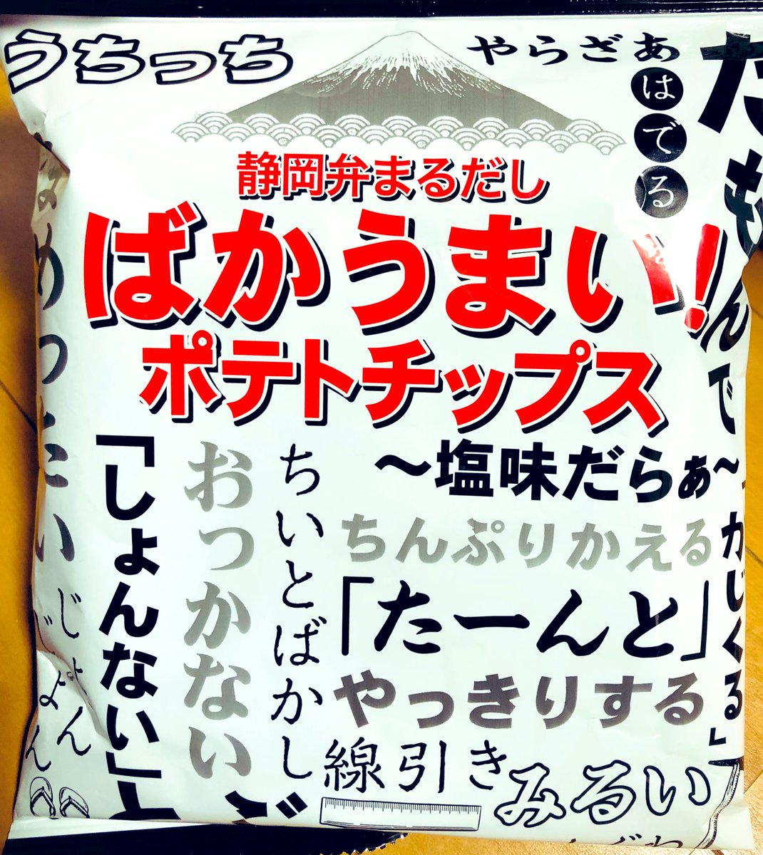 ChelseaSaku's tweet photo. 妹から届いた誕プレの中にこんな面白いものが👀
全部わかるしテンション上がったw方言最高！
#静岡弁 https://t.co/GNcSjlCg66