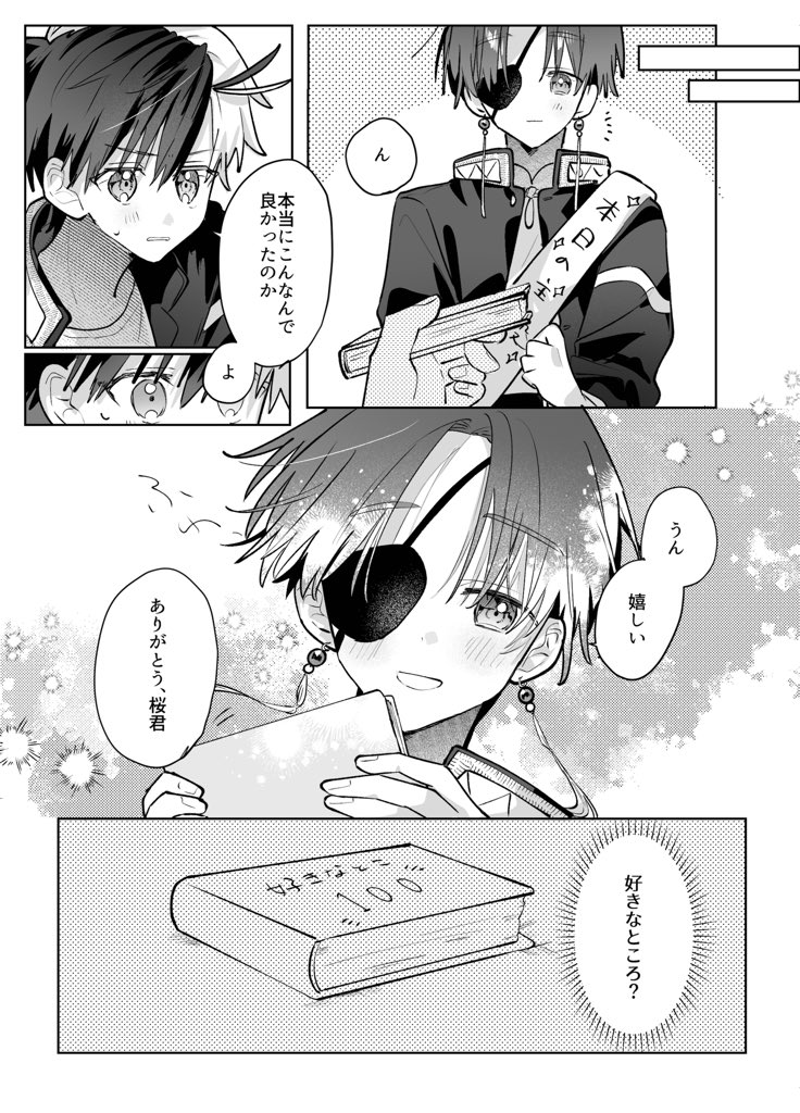 えなが tweet media