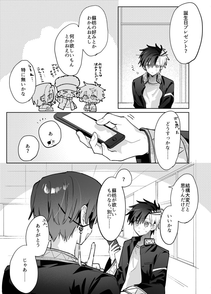 えなが tweet media