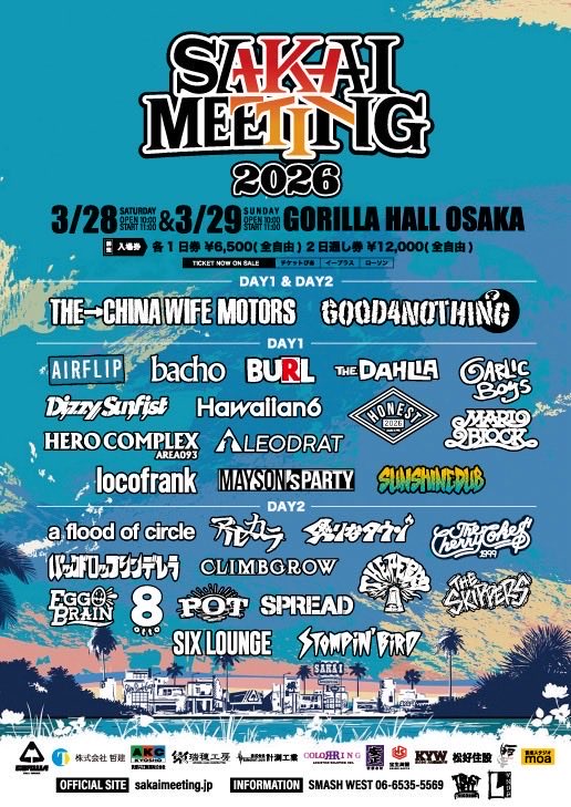 8otto's tweet photo. いよいよ明日はSAKAI MEETING！

8ottoも2026年初ライブ

GORILLA HALLにお集まりください！

3.29(日)10:00open
まだチケット買えるので、春の大パーティーにぜひぜひお越しくださいー

チケット🎫
https://t.co/6xwop1CVYx https://t.co/LID8KUX9GQ