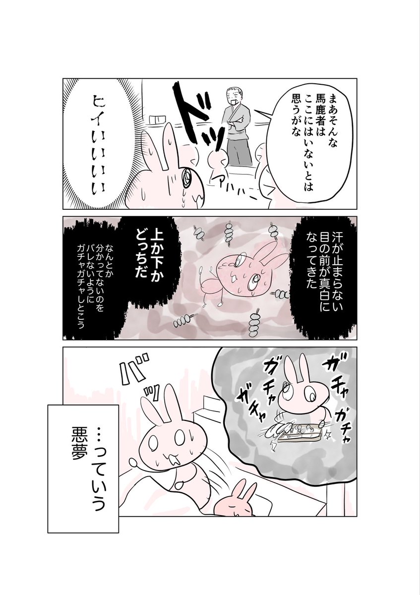 2/2
そろばんやったことないのコンプレックス。 