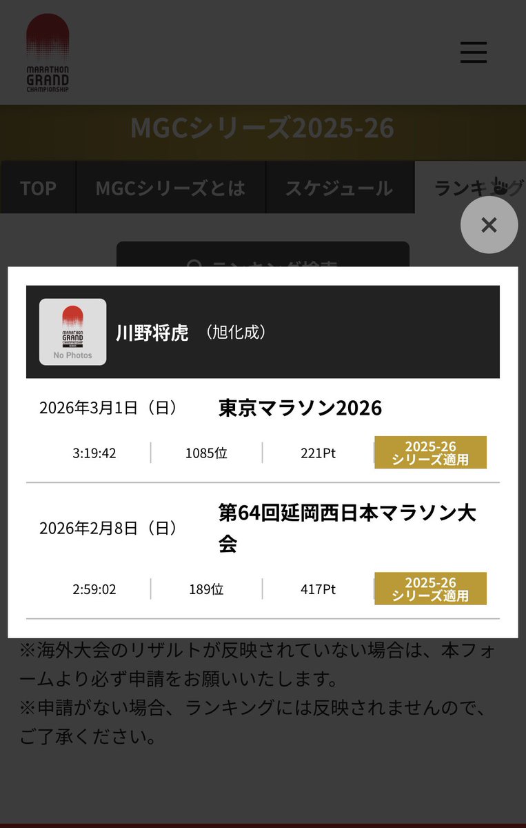 川野将虎 MASATORA KAWANO tweet media