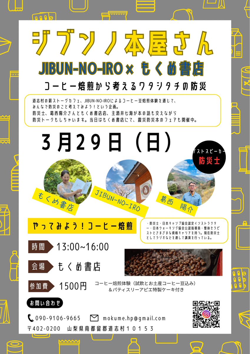 イッシー😺 バイク好き tweet media