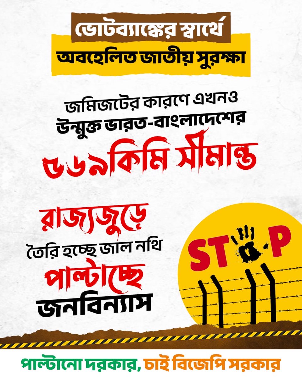 BJYM West Bengal tweet media