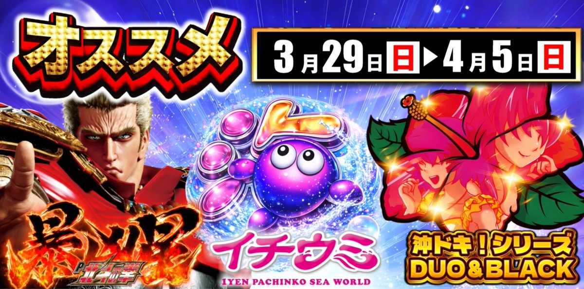 ABC甲府昭和通り店(パチンコ・スロット) tweet media