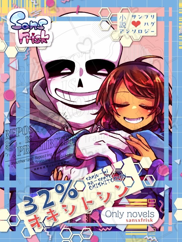 サンフリ✧ハグアンソロジー公募企画 tweet media