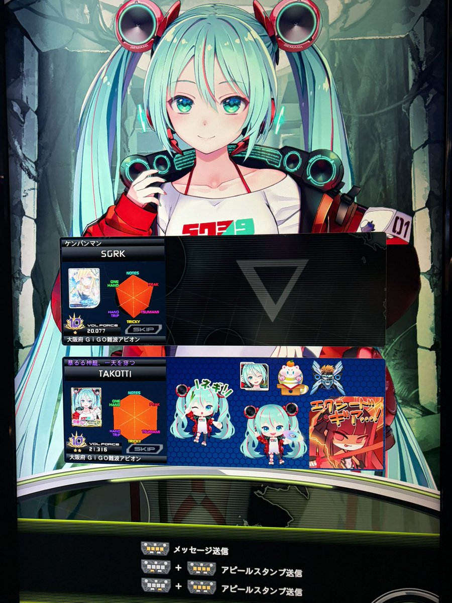 タコッチ tweet media