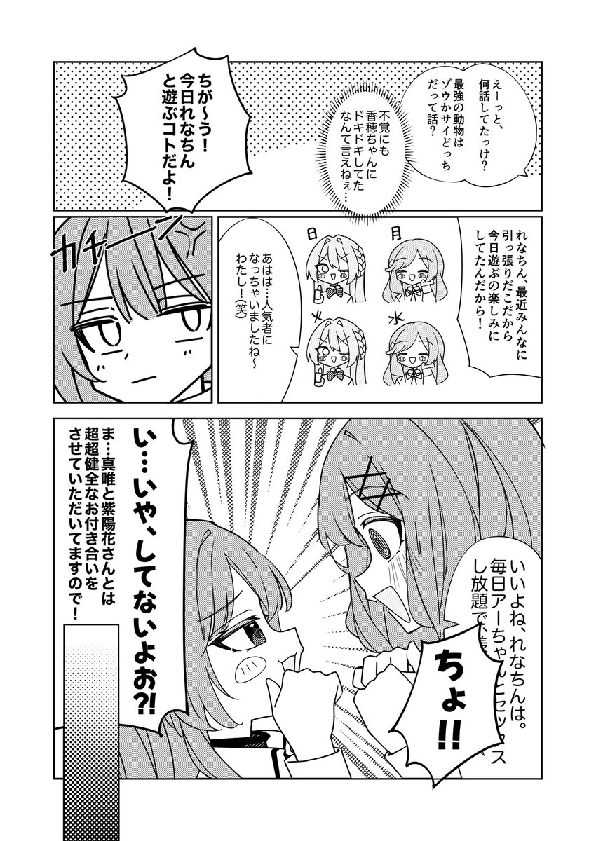 小橋メロン🍓3/29ラブフェスH13 tweet media