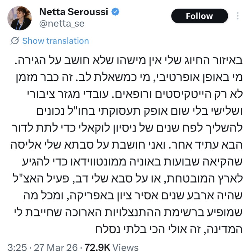 נאור מנינגר tweet media