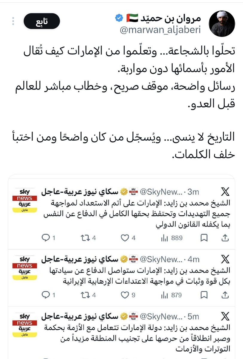 عدي بن ناصر العميري tweet media
