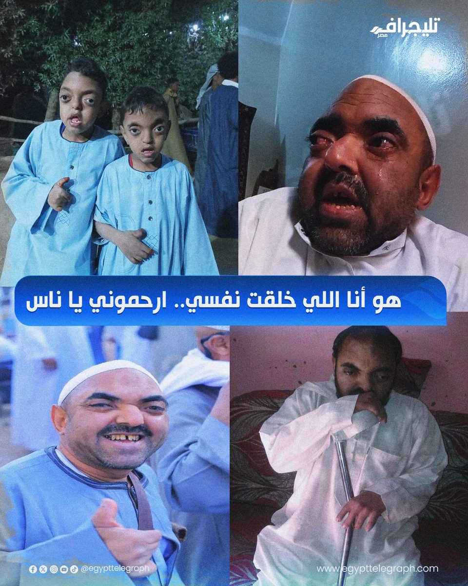 Egypt Telegraph - تليجراف مصر tweet media