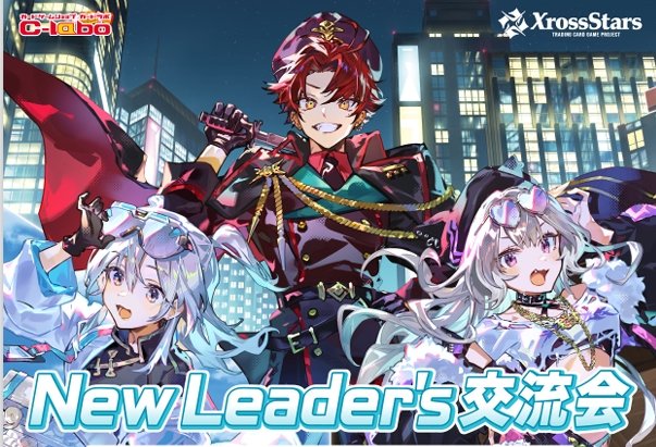スターズ（Starz）CD4枚セット／ボートラ入り・リマスター★スターズロゴ出現 トレーディングカードゲーム『Xross Stars』の入門書、「Xross Stars