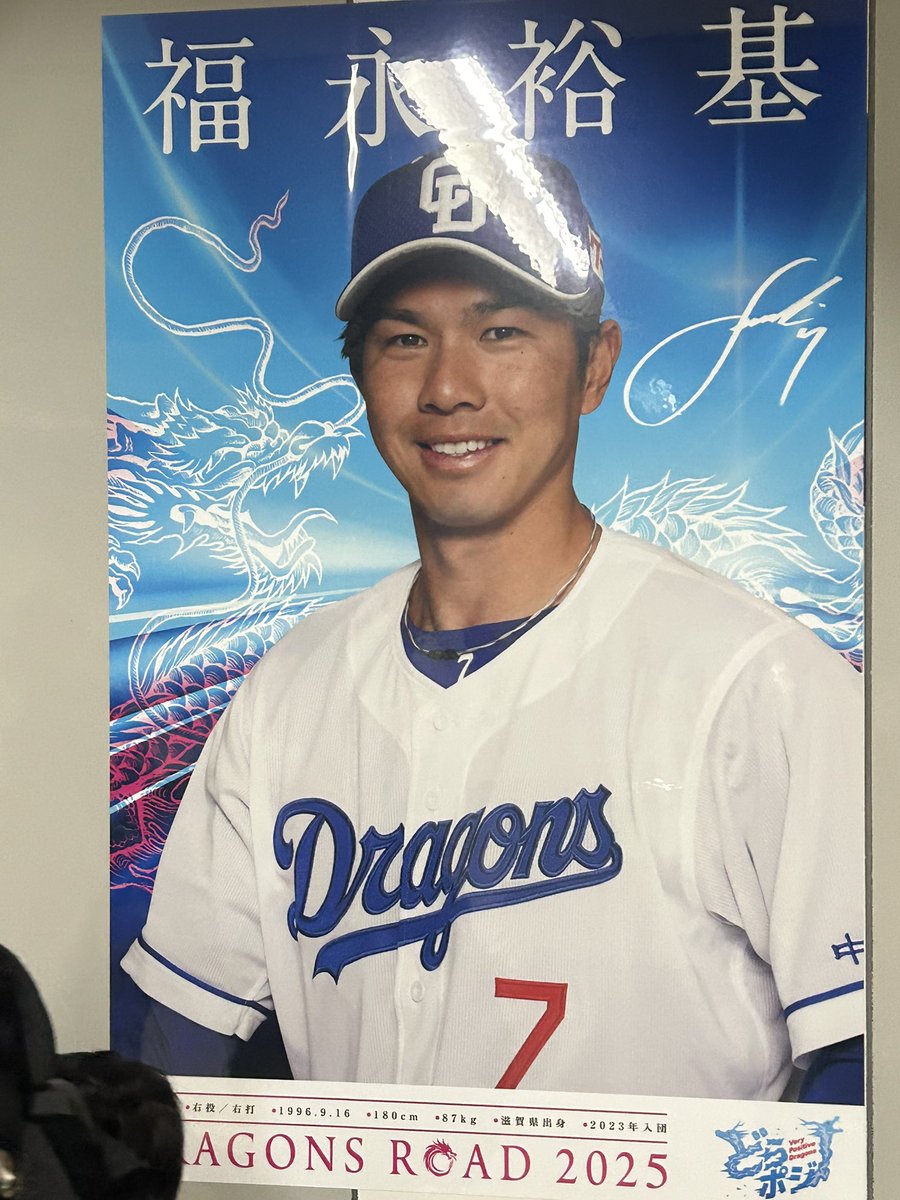 dragonschenwein's tweet photo. 開幕したので！関東在住のドラゴンズファンです！🤲
よろしくお願いします！
 #Twitter上にいるドラゴンズファン全員と繋がるのが密かな夢だったりするのでとりあえずこれを見たドラゴンズファンはRTもしくはフォローしていただけると全力でフォローしに行きます https://t.co/SYMuvex133