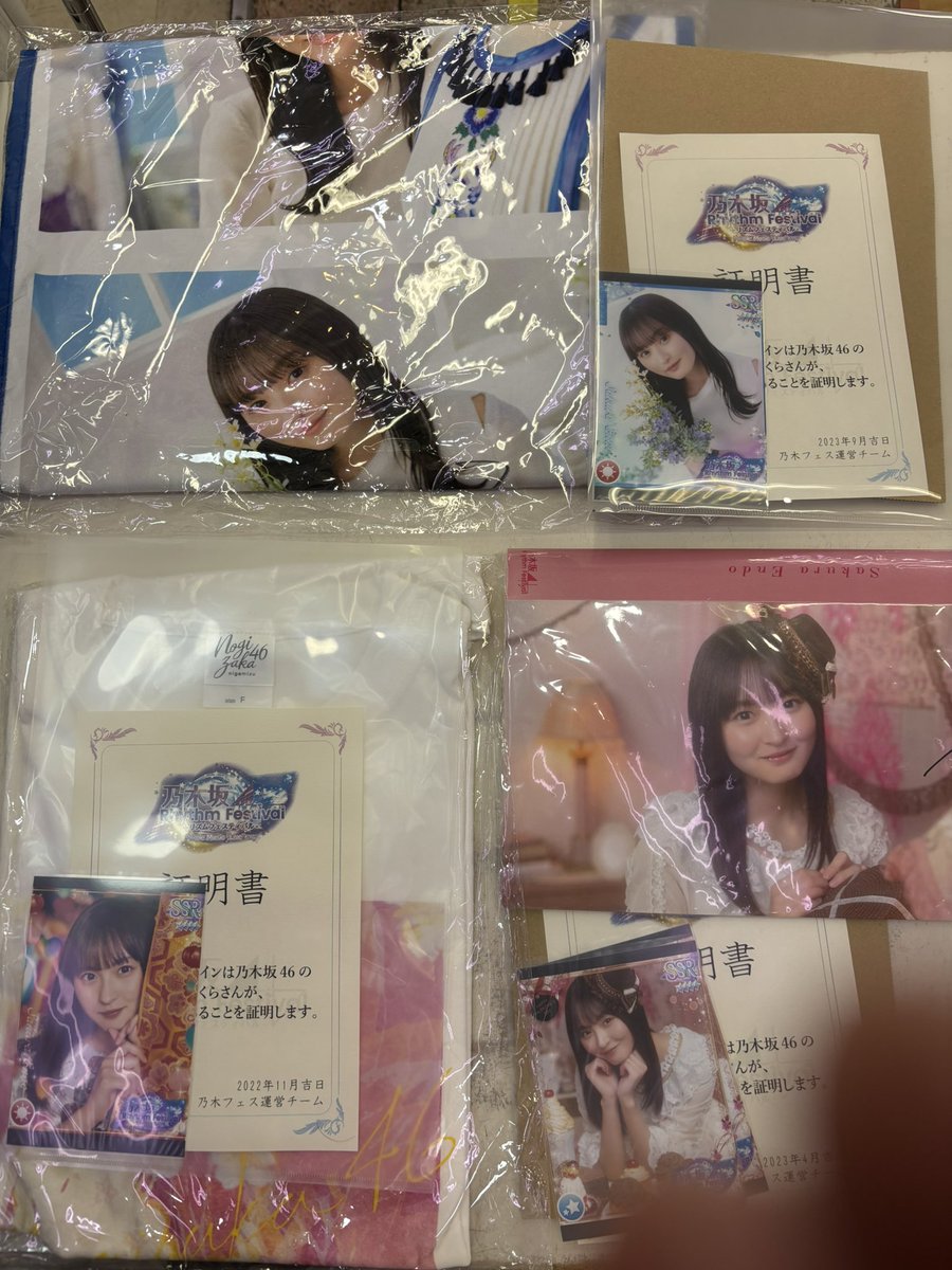 乃木坂46遠藤さくらちゃん 直筆サイン入りグッズ色々入荷しま 乃木坂46遠藤さくらちゃん 直筆サイン入りグッズ色々入荷しま