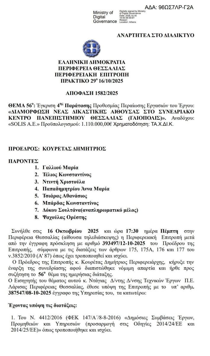 Athanasios pantazis tweet media