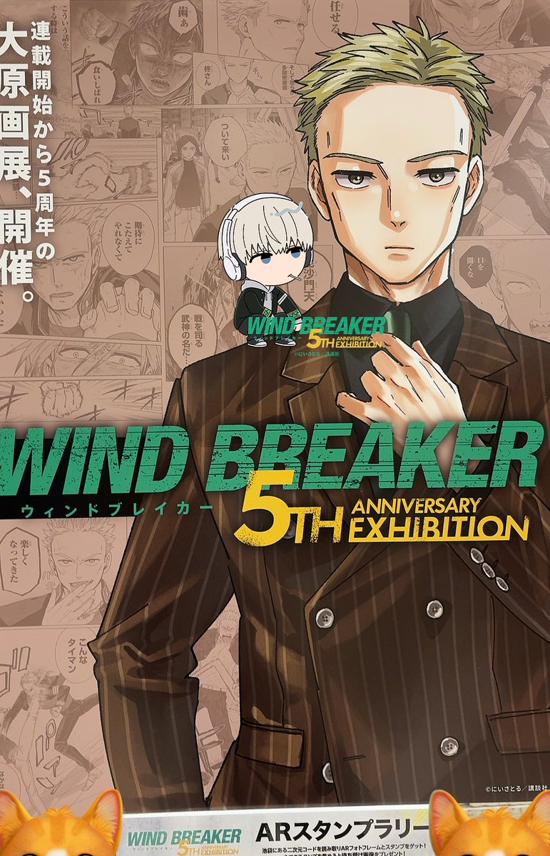 スタンプラリー楽しい