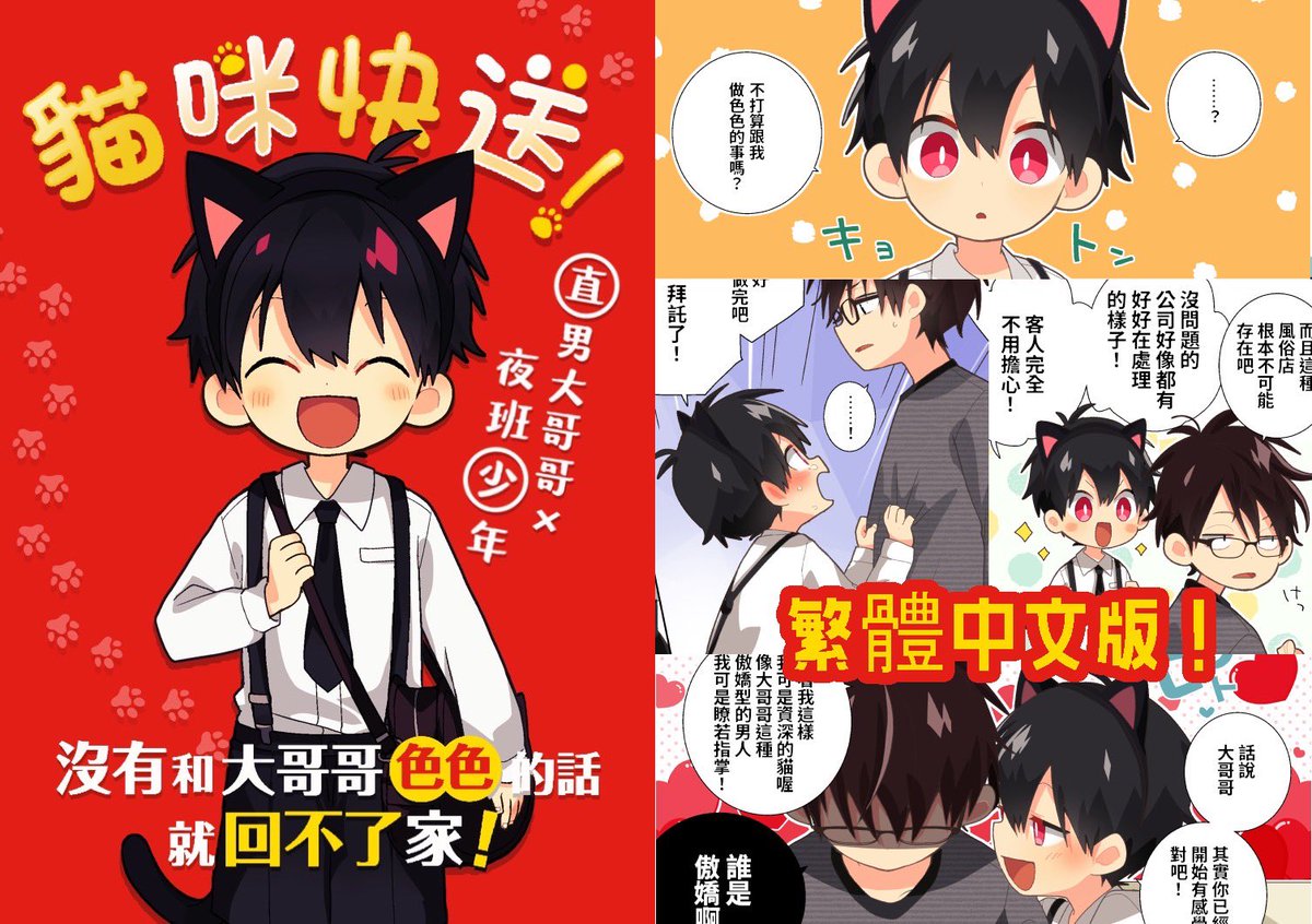 いさこ@5/3sフェスA08 tweet media