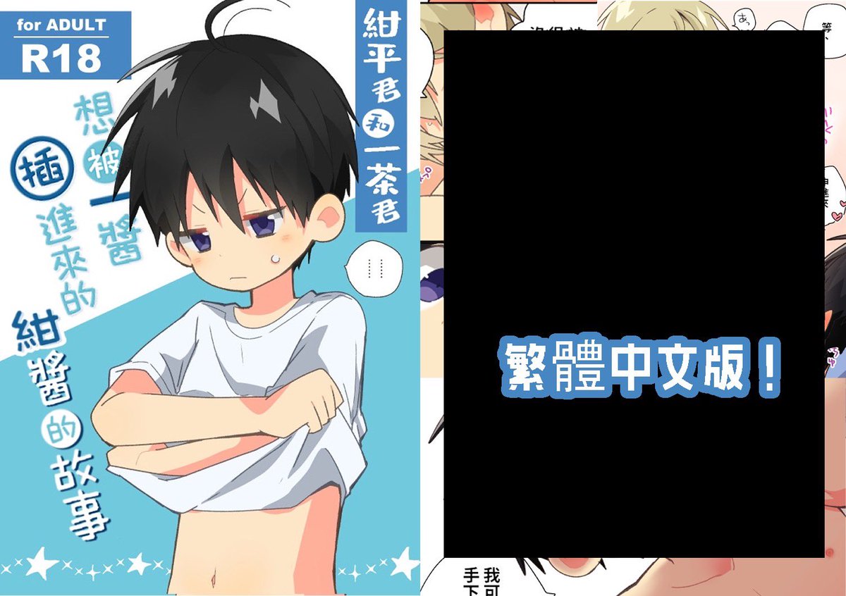 いさこ@5/3sフェスA08 tweet media