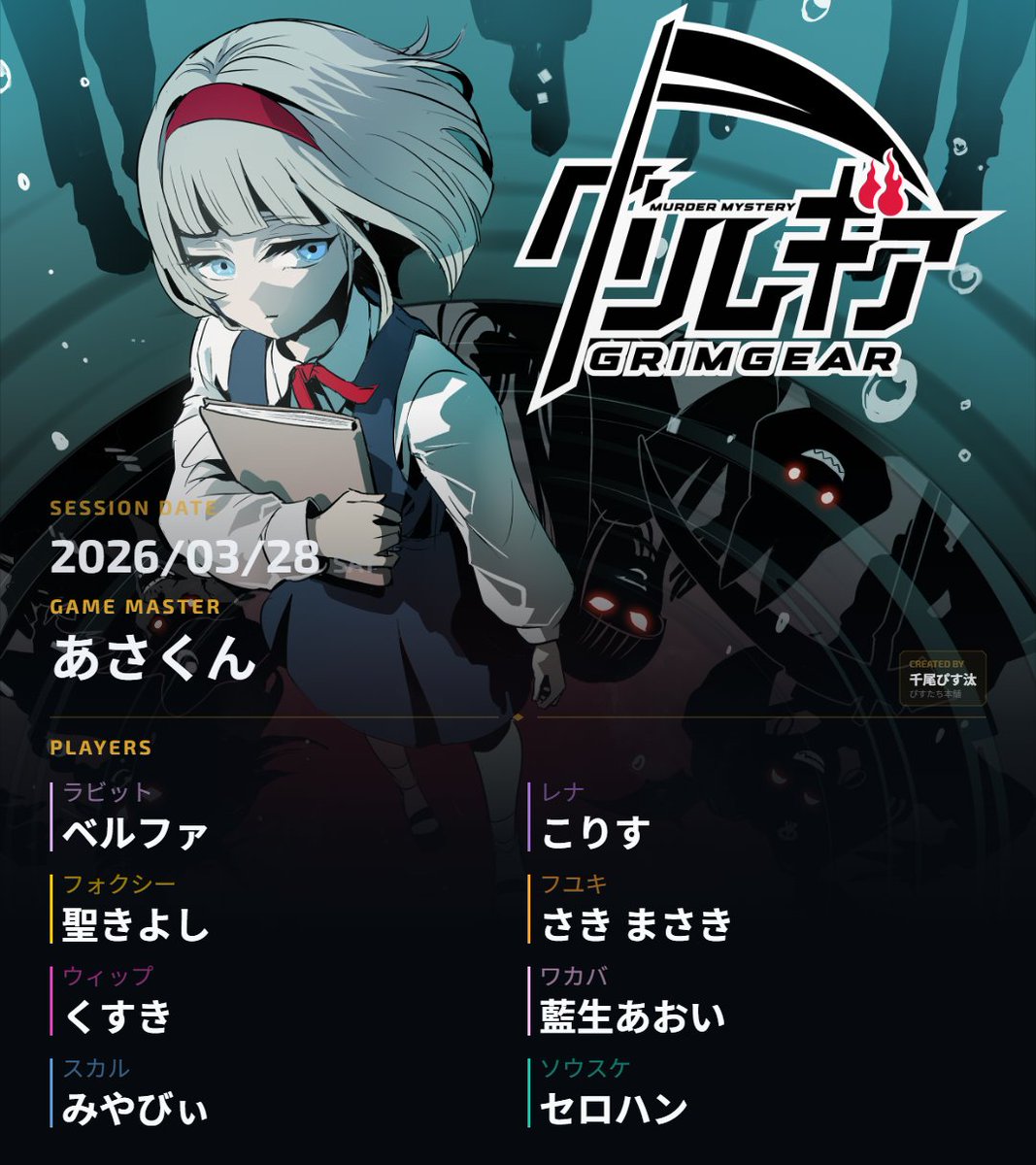 ·̩͙꒰ঌ 藍生 あおい ໒꒱·̩͙@新人Vtuber tweet media