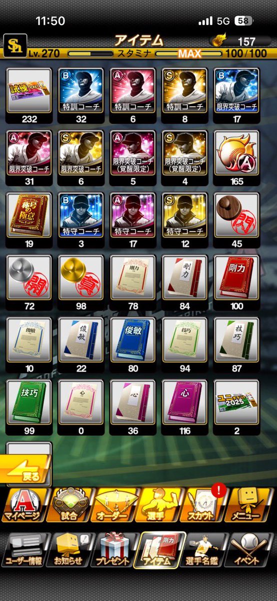 かまぼこ【プロスピ垢常時買取⭕️】 tweet media