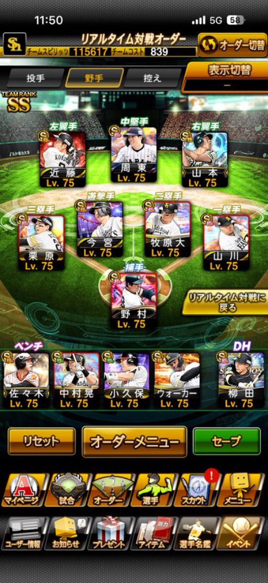 かまぼこ【プロスピ垢常時買取⭕️】 tweet media