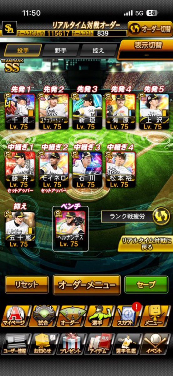 かまぼこ【プロスピ垢常時買取⭕️】 tweet media