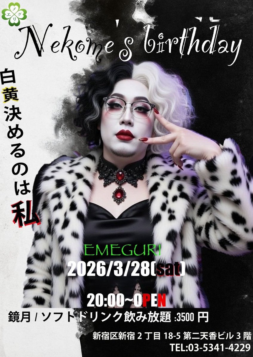 ☘エメグリ☘ tweet media