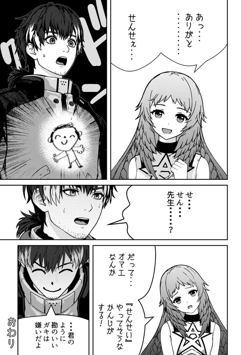 名無師 tweet media